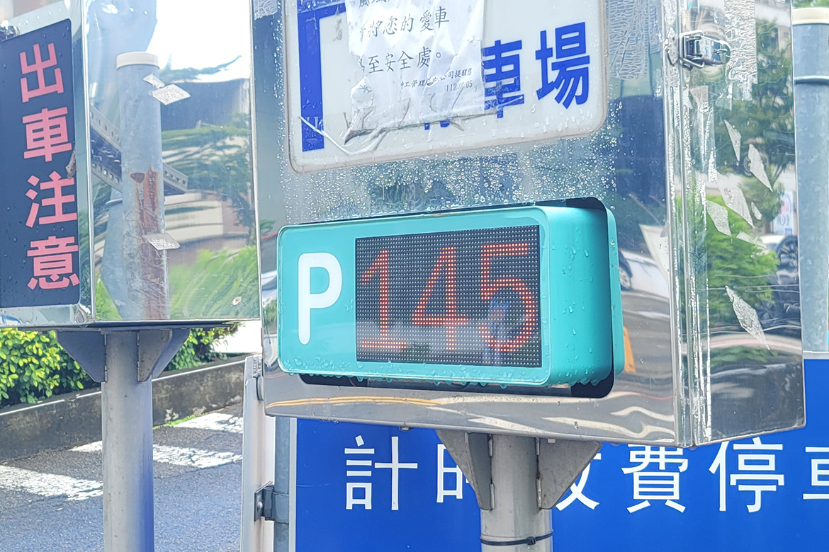 台中世貿中心停車場 酷泊亭 GOODPARKING 停車場管理 車牌辨識